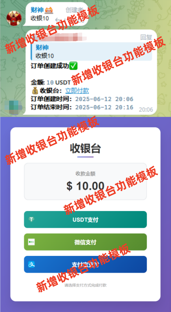 图片[4]-usdt支付盗U/授权盗U转账系统/im/tp钱包无授权提示/鱼苗授权TG提醒（完整的搭建教程带视频）-高山源码