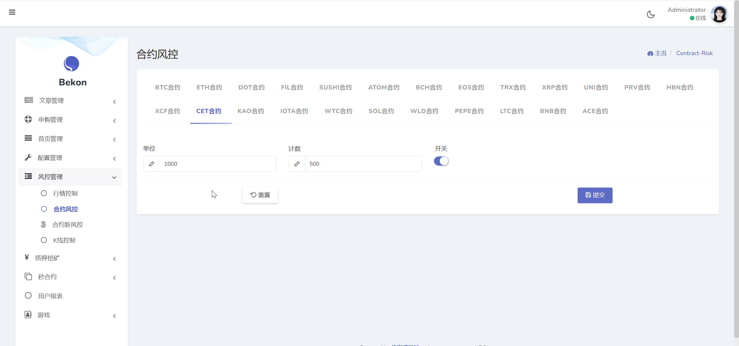 图片[11]-Belkin多语言交易所源码/永续合约+秒合约+币币交易+自发币+完整K线行情控制+交易对游戏+代理系统/前端uniapp+后端PHP-高山源码