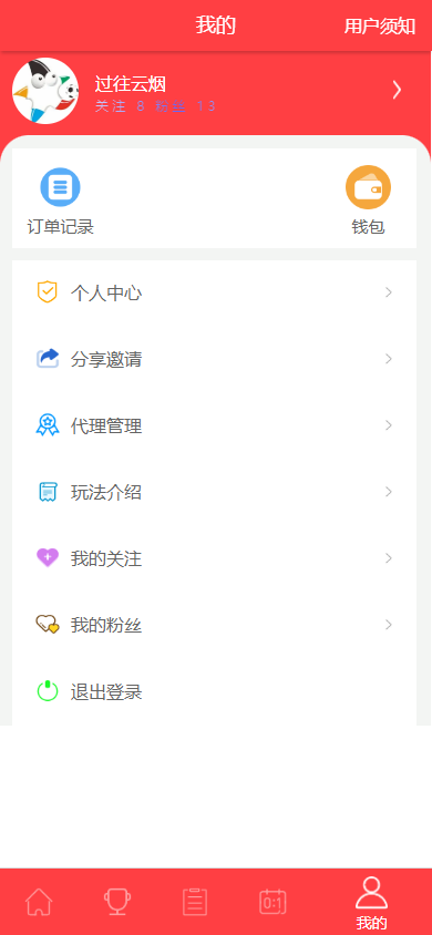 图片[4]-原生Java彩票体彩竞彩源码+私彩足球app直播赛事双端源码完整版-高山源码