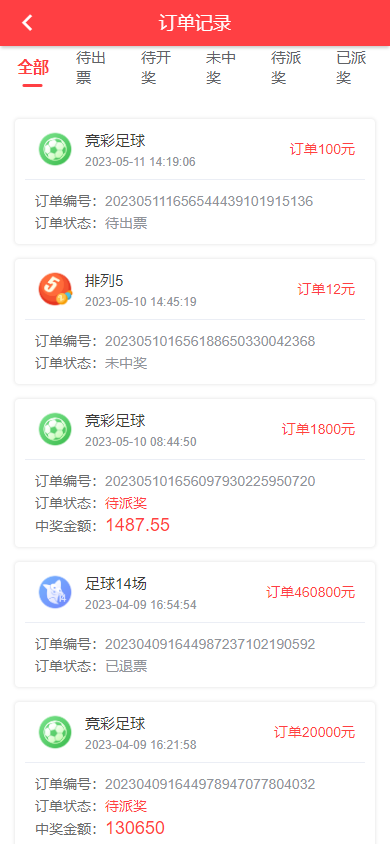 图片[8]-原生Java彩票体彩竞彩源码+私彩足球app直播赛事双端源码完整版-高山源码