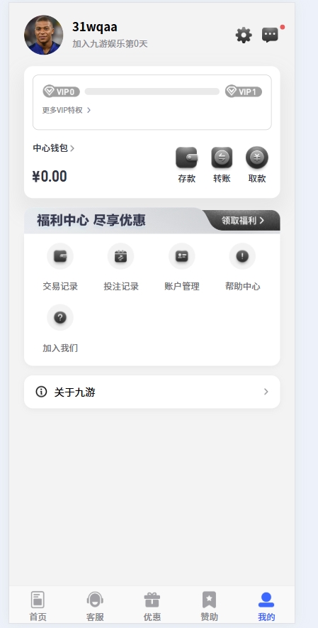 图片[9]-【寄售】九游娱乐综合娱乐游戏包网源码AG、pg前端全开源可二开/手机二开UI/前端vue开源+后端PHP-高山源码