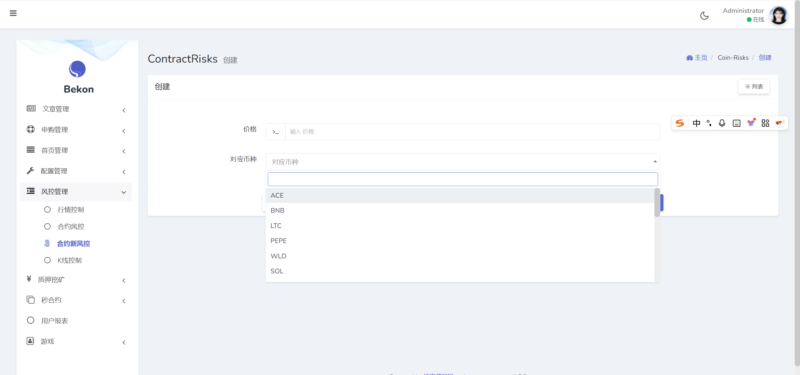 图片[12]-Belkin多语言交易所源码/永续合约+秒合约+币币交易+自发币+完整K线行情控制+交易对游戏+代理系统/前端uniapp+后端PHP-高山源码