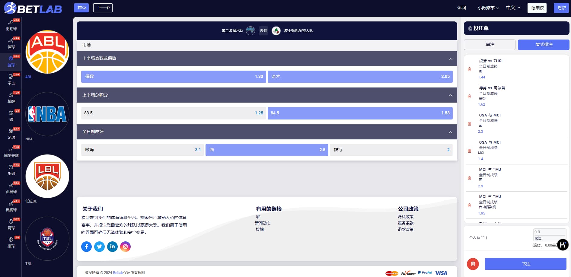 图片[10]-海外Betlab源码体育比赛/足球/篮球/羽毛球/乒乓球/电竞源码无需API-高山源码