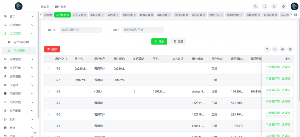 图片[31]-Bakkt多语言交易所系统源码/期权系统/币币交易/衍生品交易/盲盒/质押-高山源码