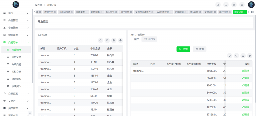 图片[33]-Bakkt多语言交易所系统源码/期权系统/币币交易/衍生品交易/盲盒/质押-高山源码