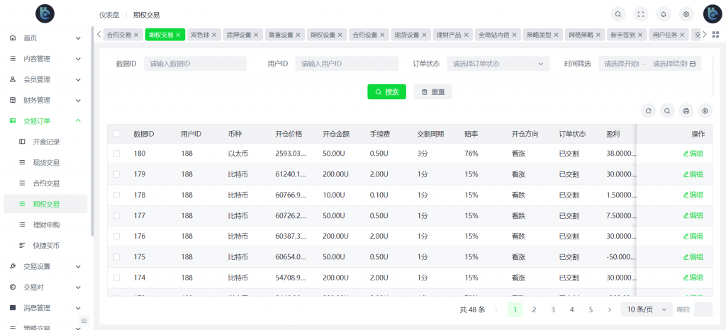 图片[34]-Bakkt多语言交易所系统源码/期权系统/币币交易/衍生品交易/盲盒/质押-高山源码
