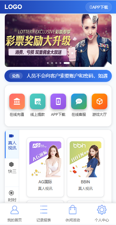 图片[3]-彩天下大富系统彩票游戏三色主题模板、双玩法、分红契约洗码、后台可预设可控-高山源码