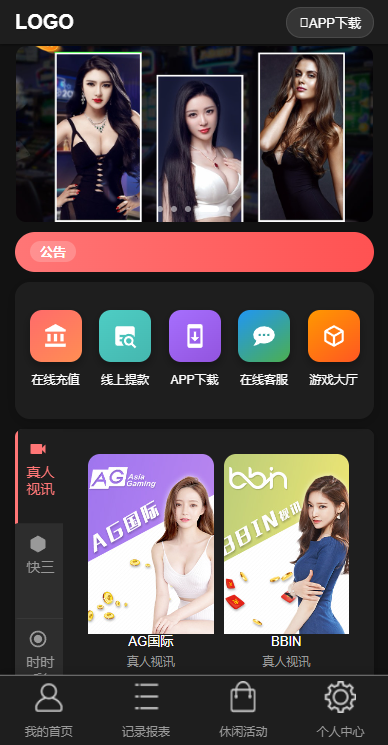 图片[2]-彩天下大富系统彩票游戏三色主题模板、双玩法、分红契约洗码、后台可预设可控-高山源码