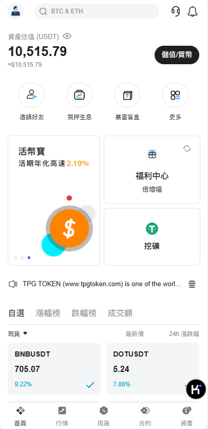 图片[8]-Bakkt多语言交易所系统源码/期权系统/币币交易/衍生品交易/盲盒/质押-高山源码
