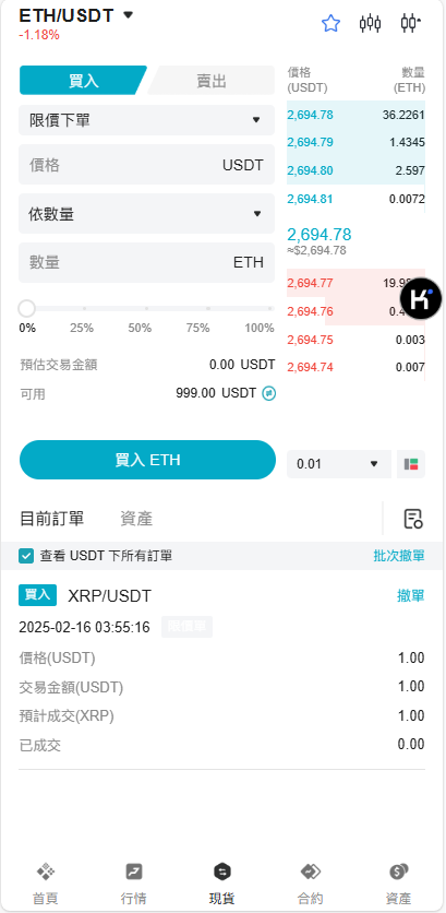 图片[12]-Bakkt多语言交易所系统源码/期权系统/币币交易/衍生品交易/盲盒/质押-高山源码