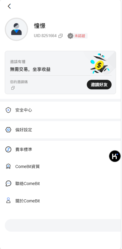 图片[19]-Bakkt多语言交易所系统源码/期权系统/币币交易/衍生品交易/盲盒/质押-高山源码