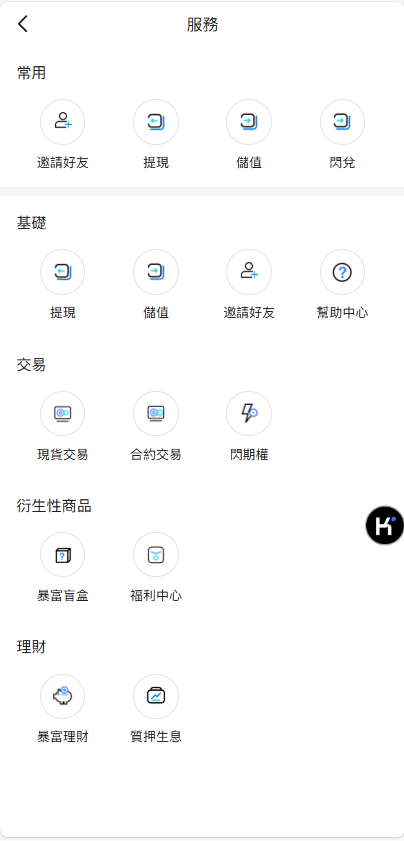 图片[21]-Bakkt多语言交易所系统源码/期权系统/币币交易/衍生品交易/盲盒/质押-高山源码