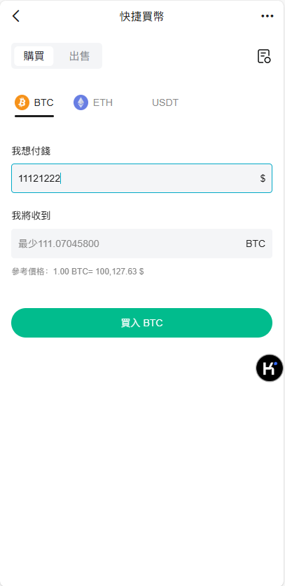图片[23]-Bakkt多语言交易所系统源码/期权系统/币币交易/衍生品交易/盲盒/质押-高山源码