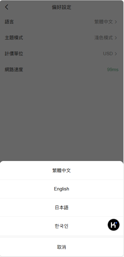 图片[26]-Bakkt多语言交易所系统源码/期权系统/币币交易/衍生品交易/盲盒/质押-高山源码