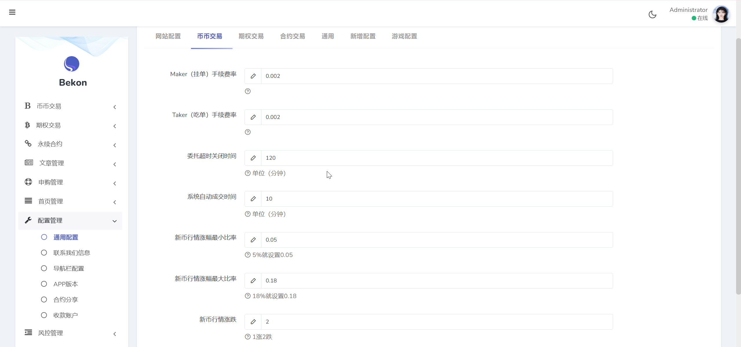 图片[13]-Belkin多语言交易所源码/永续合约+秒合约+币币交易+自发币+完整K线行情控制+交易对游戏+代理系统/前端uniapp+后端PHP-高山源码