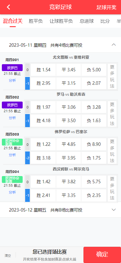 图片[9]-原生Java彩票体彩竞彩源码+私彩足球app直播赛事双端源码完整版-高山源码