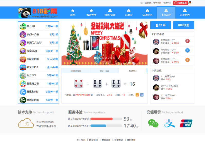 大富818彩票完整系统、番摊、摊路玩法，双玩法加拿大28投注系统、彩种全开源无限加彩-高山源码