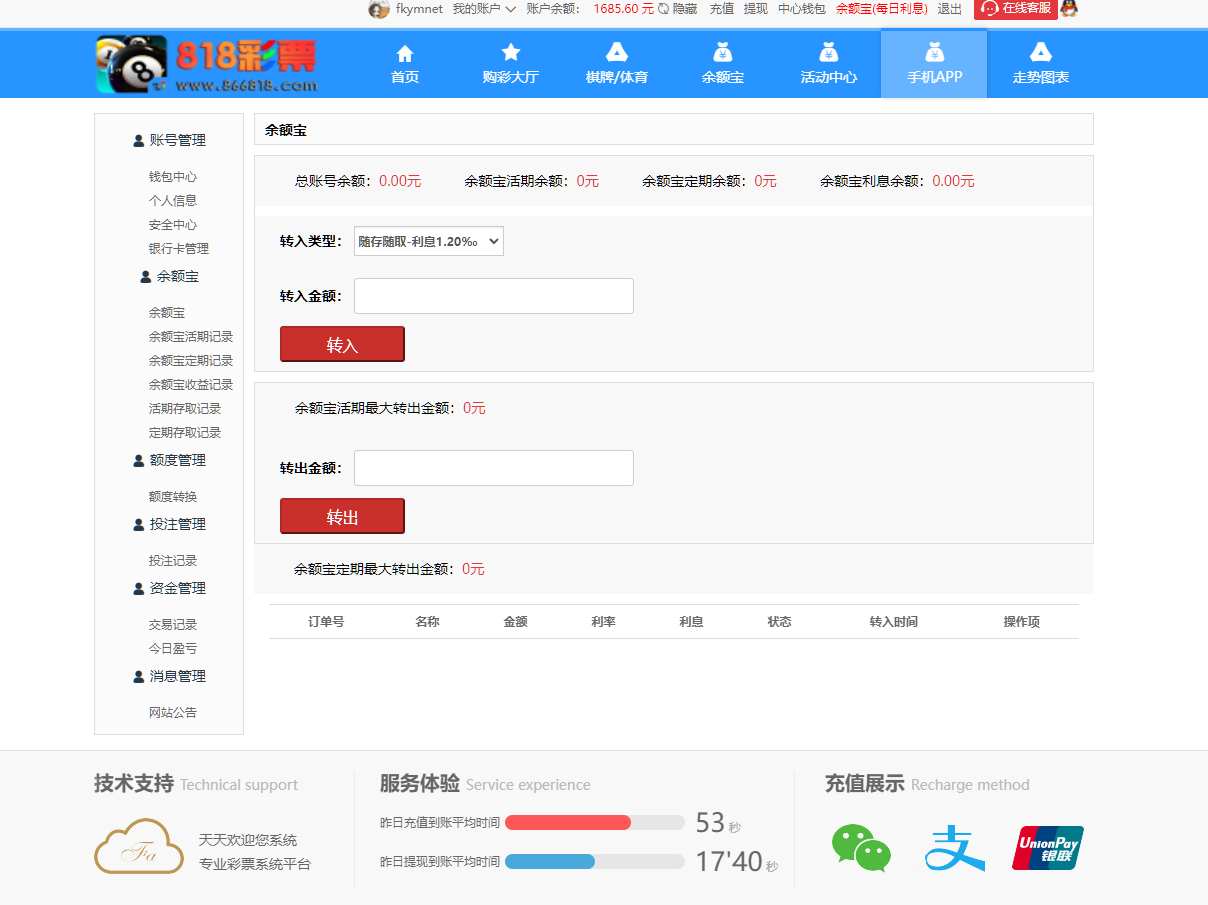 图片[16]-大富818彩票完整系统、番摊、摊路玩法，双玩法加拿大28投注系统、彩种全开源无限加彩-高山源码