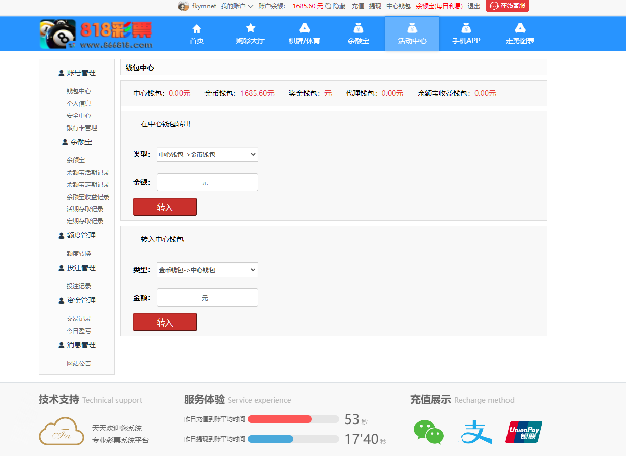 图片[17]-大富818彩票完整系统、番摊、摊路玩法，双玩法加拿大28投注系统、彩种全开源无限加彩-高山源码