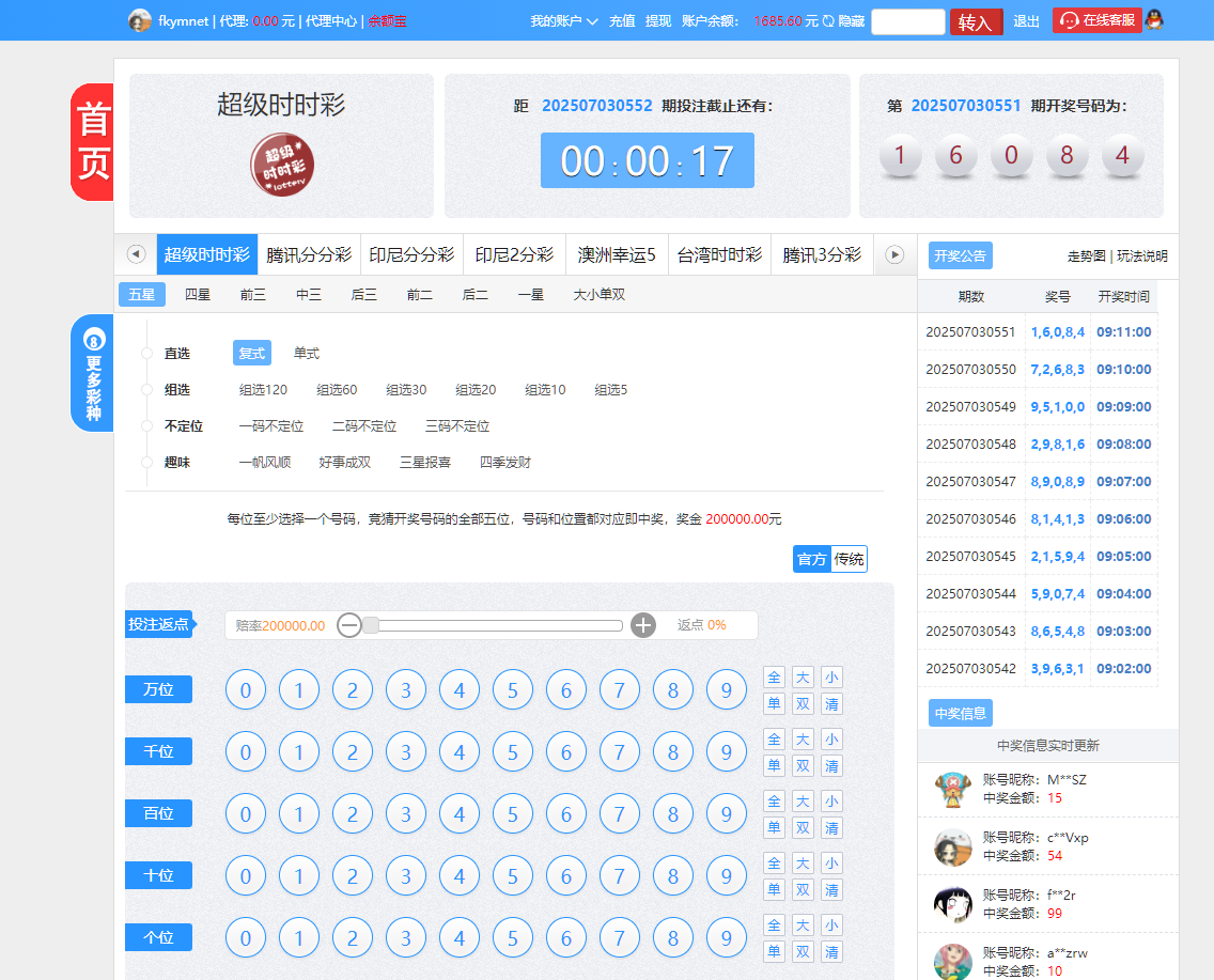 图片[18]-大富818彩票完整系统、番摊、摊路玩法，双玩法加拿大28投注系统、彩种全开源无限加彩-高山源码