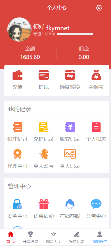 图片[1]-大富818彩票完整系统、番摊、摊路玩法，双玩法加拿大28投注系统、彩种全开源无限加彩-高山源码
