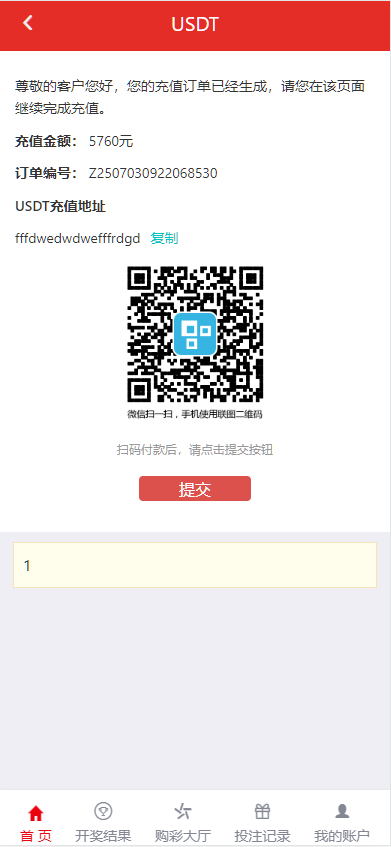 图片[2]-大富818彩票完整系统、番摊、摊路玩法，双玩法加拿大28投注系统、彩种全开源无限加彩-高山源码