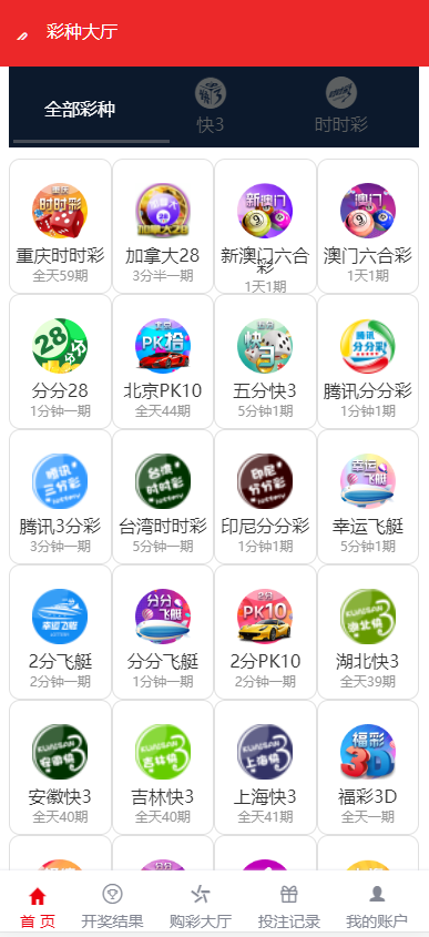 图片[3]-大富818彩票完整系统、番摊、摊路玩法，双玩法加拿大28投注系统、彩种全开源无限加彩-高山源码