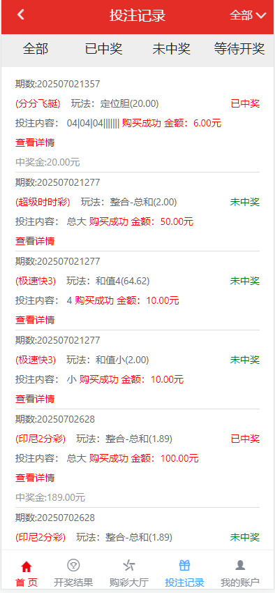 图片[4]-大富818彩票完整系统、番摊、摊路玩法，双玩法加拿大28投注系统、彩种全开源无限加彩-高山源码