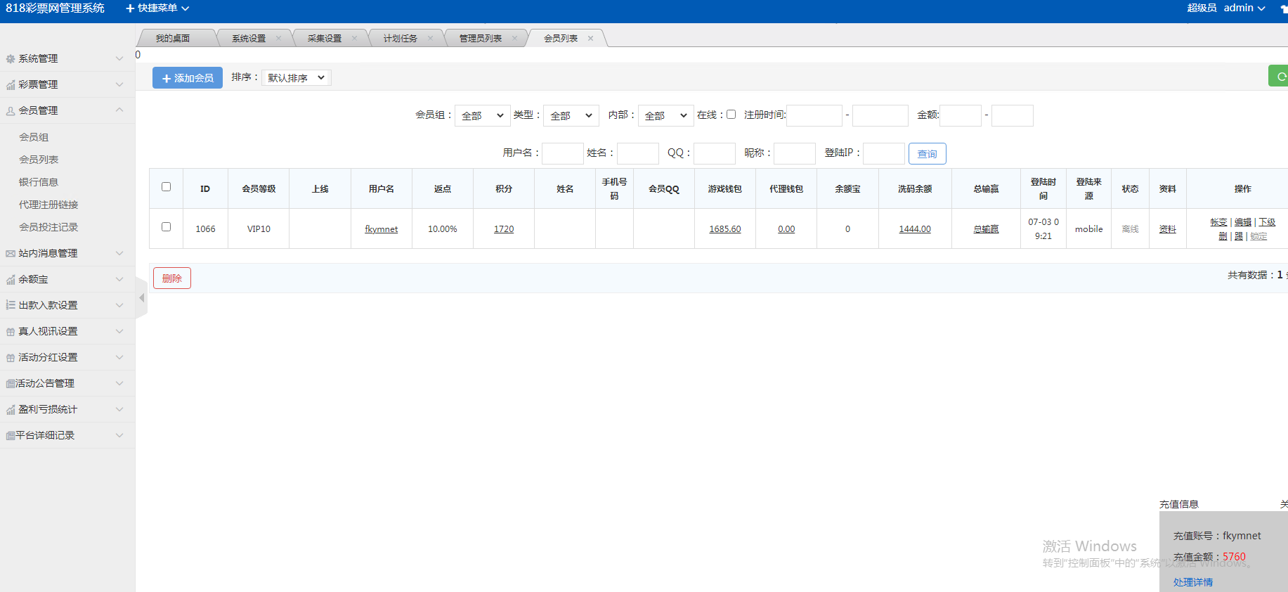 图片[22]-大富818彩票完整系统、番摊、摊路玩法，双玩法加拿大28投注系统、彩种全开源无限加彩-高山源码