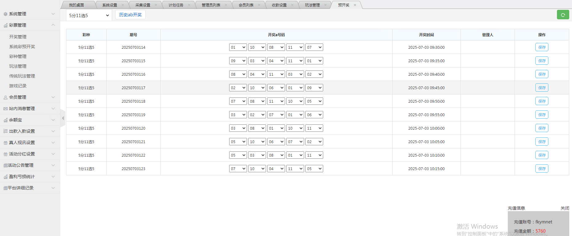 图片[24]-大富818彩票完整系统、番摊、摊路玩法，双玩法加拿大28投注系统、彩种全开源无限加彩-高山源码