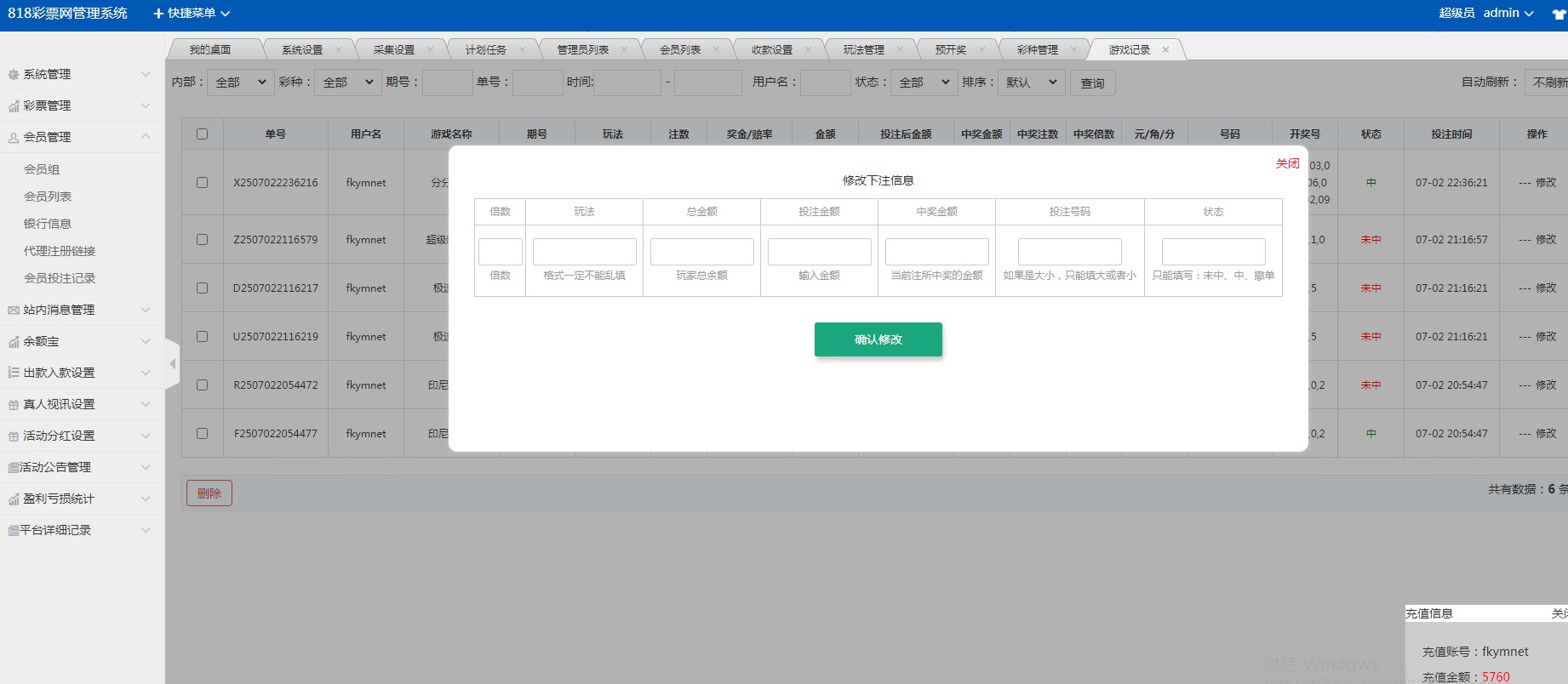 图片[26]-大富818彩票完整系统、番摊、摊路玩法，双玩法加拿大28投注系统、彩种全开源无限加彩-高山源码