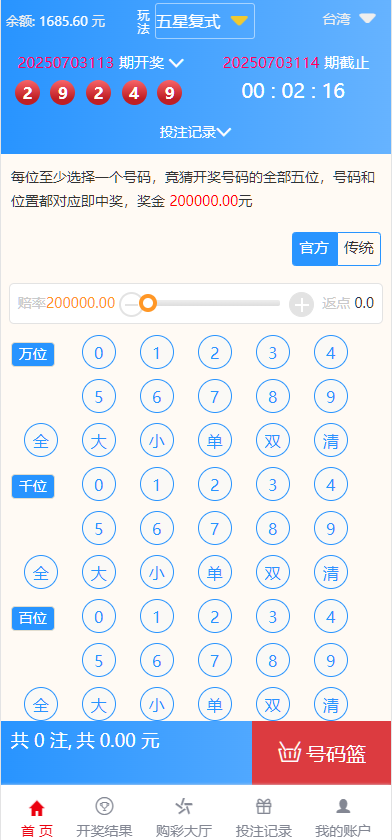 图片[6]-大富818彩票完整系统、番摊、摊路玩法，双玩法加拿大28投注系统、彩种全开源无限加彩-高山源码