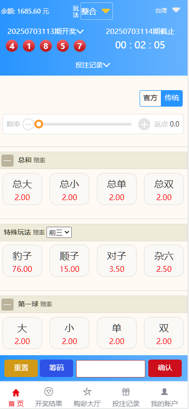 图片[7]-大富818彩票完整系统、番摊、摊路玩法，双玩法加拿大28投注系统、彩种全开源无限加彩-高山源码