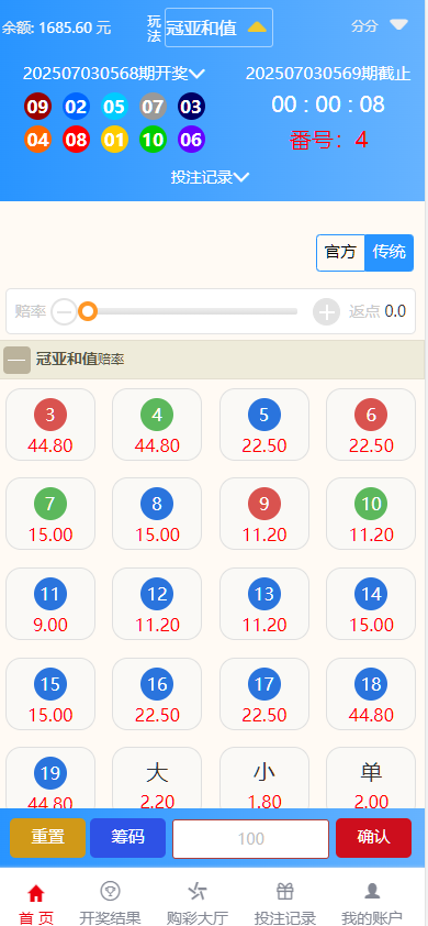 图片[9]-大富818彩票完整系统、番摊、摊路玩法，双玩法加拿大28投注系统、彩种全开源无限加彩-高山源码