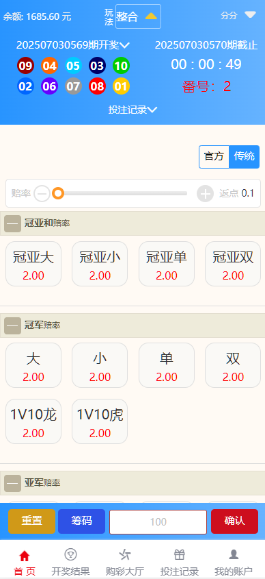 图片[10]-大富818彩票完整系统、番摊、摊路玩法，双玩法加拿大28投注系统、彩种全开源无限加彩-高山源码