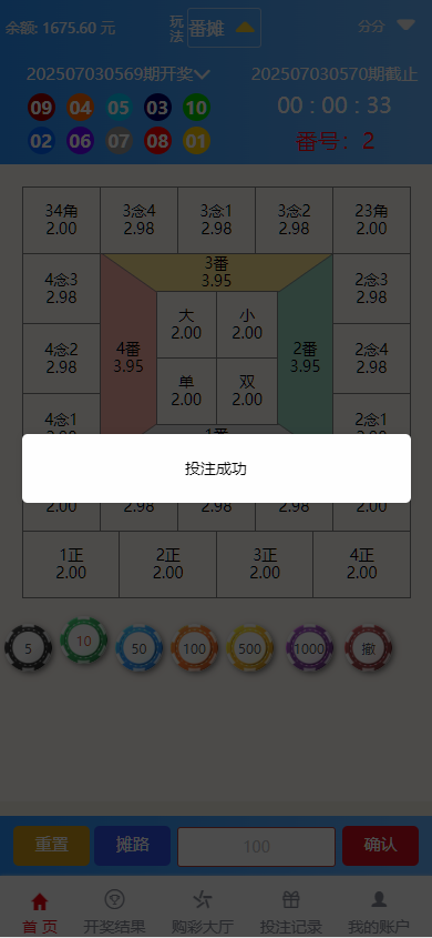 图片[11]-大富818彩票完整系统、番摊、摊路玩法，双玩法加拿大28投注系统、彩种全开源无限加彩-高山源码