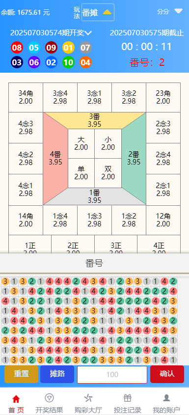 图片[12]-大富818彩票完整系统、番摊、摊路玩法，双玩法加拿大28投注系统、彩种全开源无限加彩-高山源码