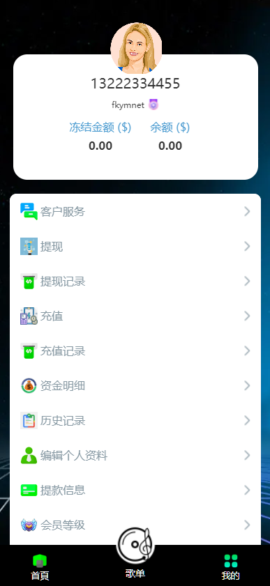 图片[3]-海外多语言音乐刷单抢单源码/连单卡单/叠加组规则/打针/前端html/后端php-高山源码