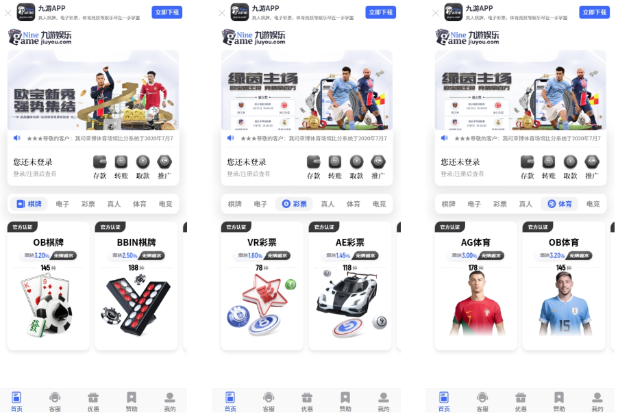 【寄售】九游娱乐综合娱乐游戏包网源码AG、pg前端全开源可二开/手机二开UI/前端vue开源+后端PHP-高山源码