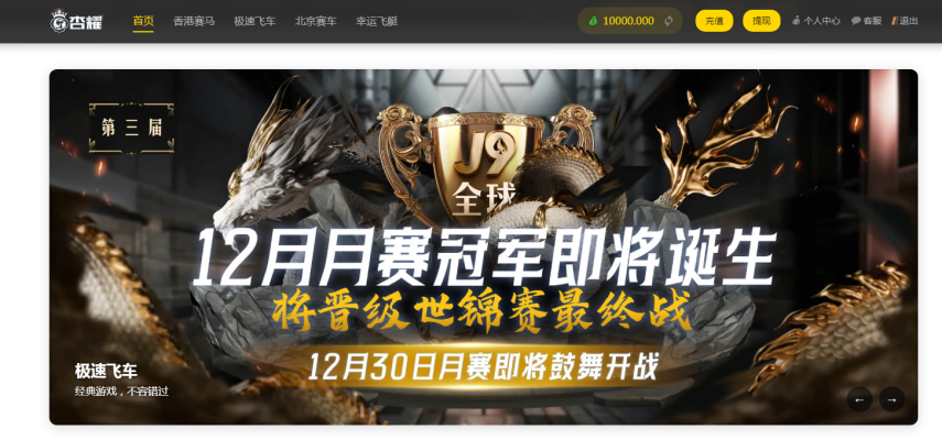 天恒杏彩系统、香港赛马。幸运飞艇源码/PK10/极速飞车程序可二开采集修复-高山源码