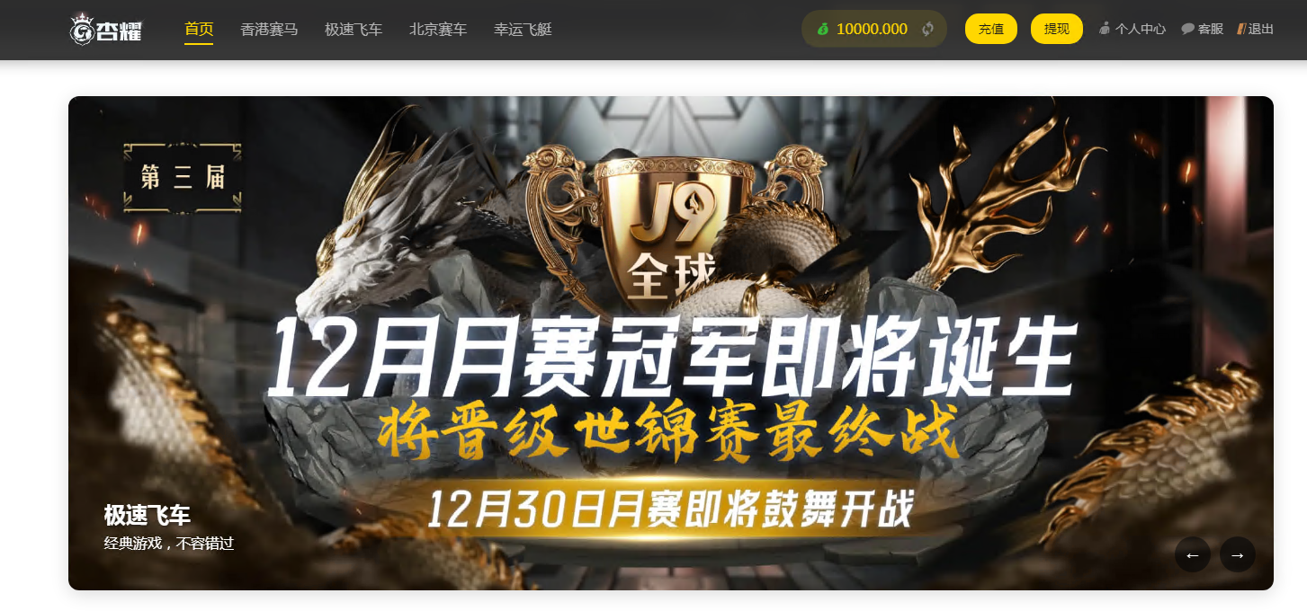 天恒杏彩系统、香港赛马。幸运飞艇源码/PK10/极速飞车程序可二开采集修复-高山源码