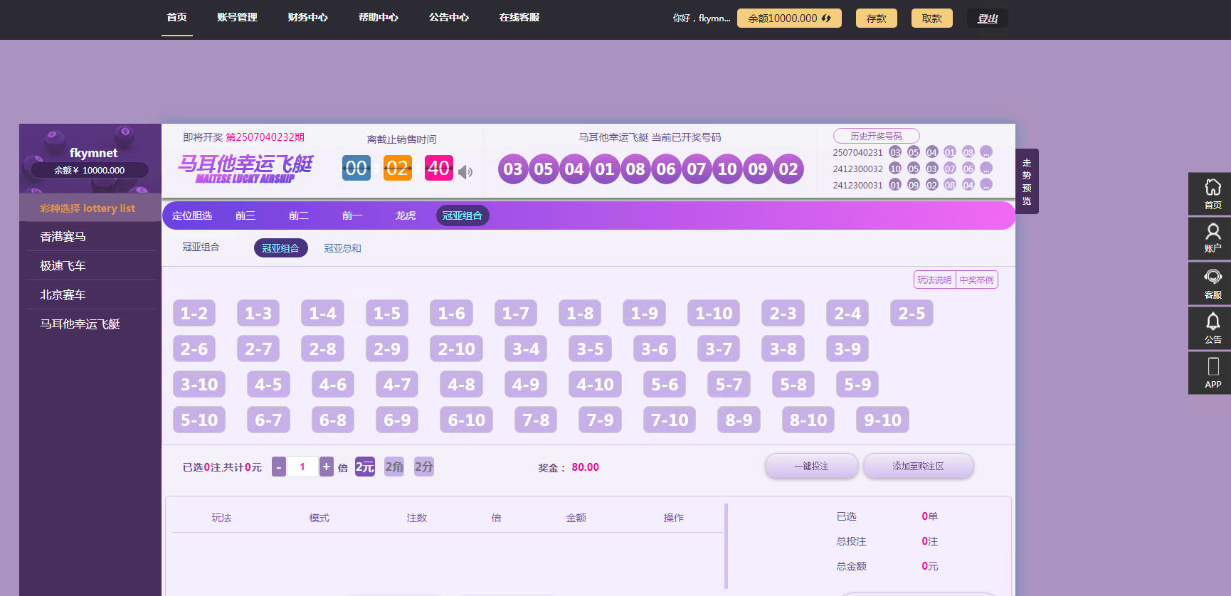 图片[17]-天恒杏彩系统、香港赛马。幸运飞艇源码/PK10/极速飞车程序可二开采集修复-高山源码
