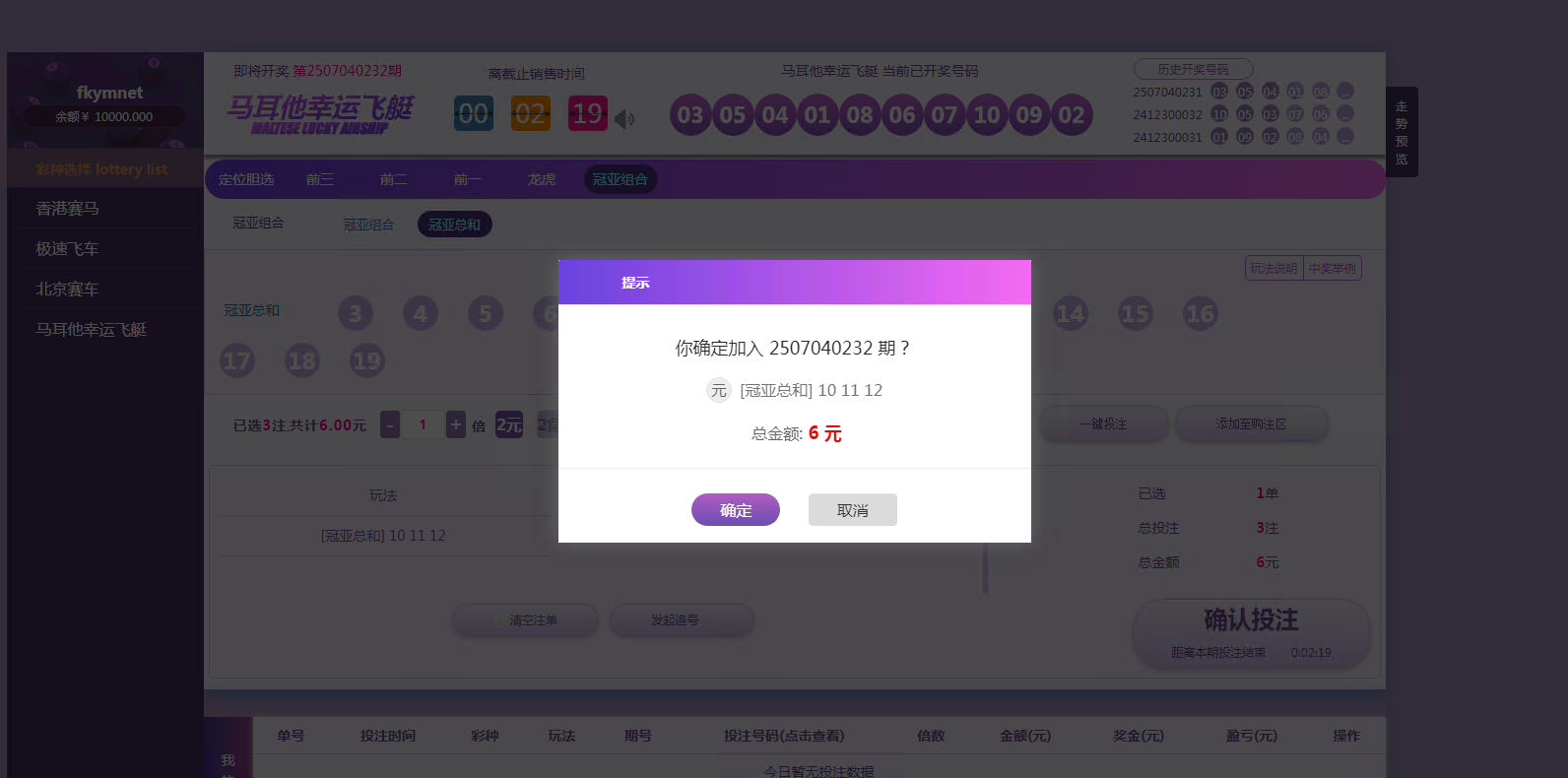 图片[18]-天恒杏彩系统、香港赛马。幸运飞艇源码/PK10/极速飞车程序可二开采集修复-高山源码