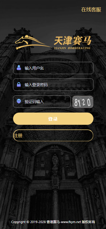 图片[1]-天恒杏彩系统、香港赛马。幸运飞艇源码/PK10/极速飞车程序可二开采集修复-高山源码