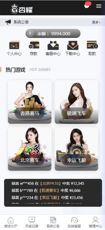 图片[2]-天恒杏彩系统、香港赛马。幸运飞艇源码/PK10/极速飞车程序可二开采集修复-高山源码