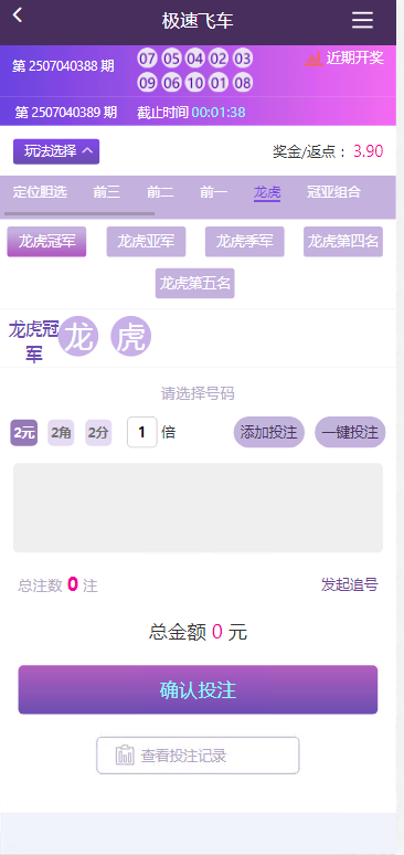 图片[5]-天恒杏彩系统、香港赛马。幸运飞艇源码/PK10/极速飞车程序可二开采集修复-高山源码