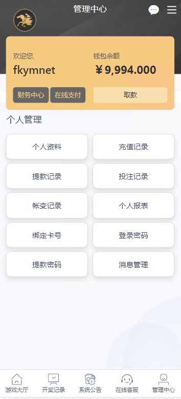 图片[8]-天恒杏彩系统、香港赛马。幸运飞艇源码/PK10/极速飞车程序可二开采集修复-高山源码