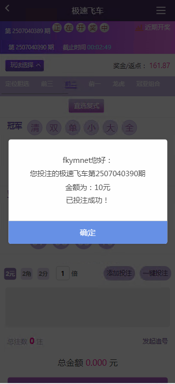 图片[10]-天恒杏彩系统、香港赛马。幸运飞艇源码/PK10/极速飞车程序可二开采集修复-高山源码