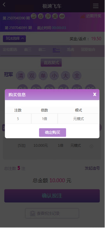 图片[11]-天恒杏彩系统、香港赛马。幸运飞艇源码/PK10/极速飞车程序可二开采集修复-高山源码