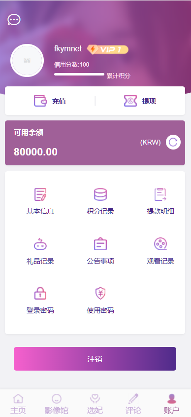 图片[2]-多语言空降选妃彩票任务源码/前端vue+后端PHP-高山源码